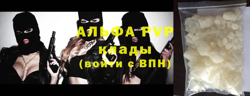 МЕГА рабочий сайт  купить  сайты  Вятские Поляны  Alpha PVP Crystall 