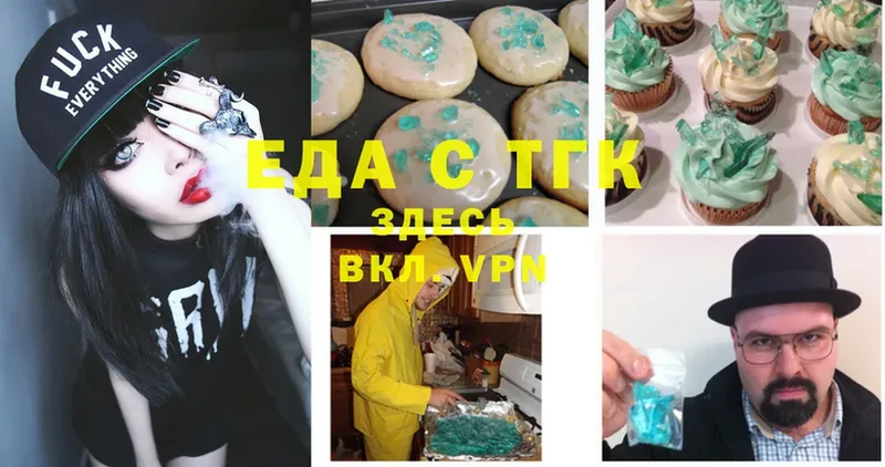 наркотики  Вятские Поляны  Canna-Cookies конопля 